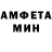 АМФЕТАМИН Розовый Danila Satsuk