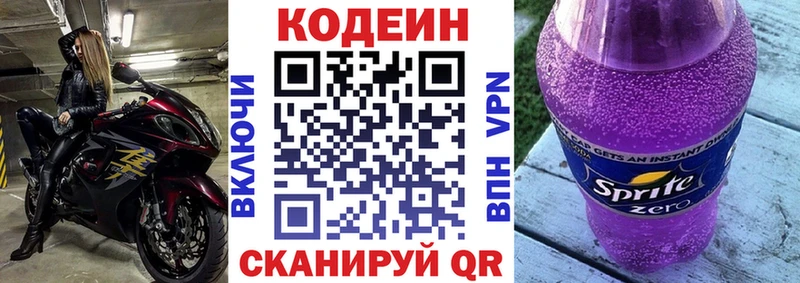 блэк спрут вход  сколько стоит  сайты даркнета состав  Кодеин Purple Drank  Яранск 