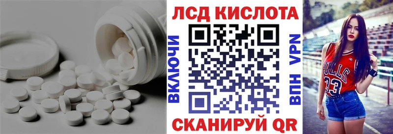 ЛСД экстази кислота  Яранск 