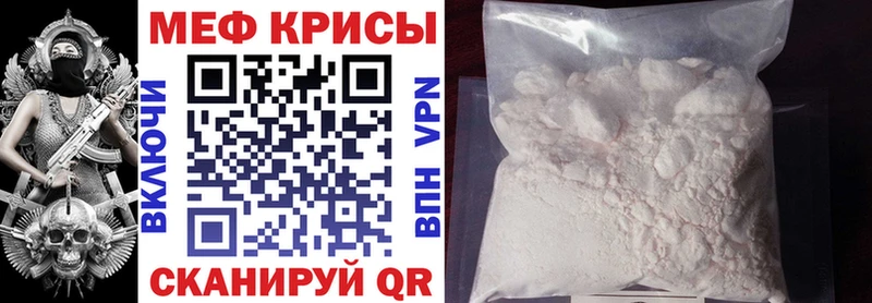 МЕФ мяу мяу  закладка  Яранск 